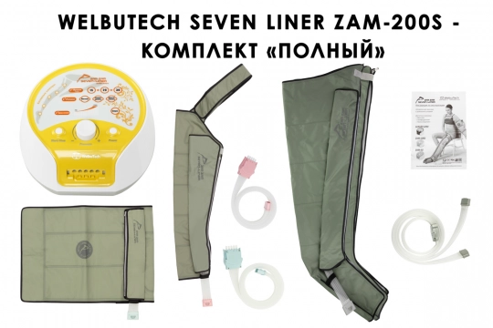 Аппарат для прессотерапии ZAM-200S XXL полный, треугольный тип стопы - 1