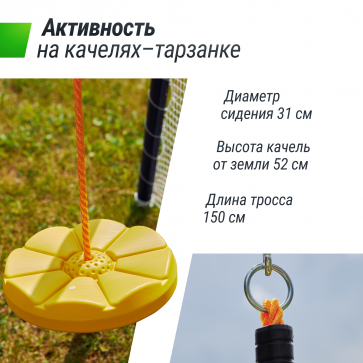 Комплекс уличный игровой с воротами UNIX Fit 7 в 1 Blue - 6